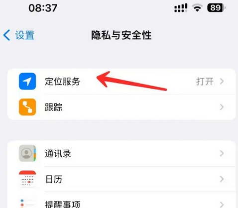 郊区苹果客服中心分享iPhone 输入“发现石油”触发定位 