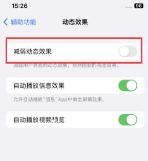 郊区苹果售后维修点分享苹果iPhone如何隐藏dock栏 