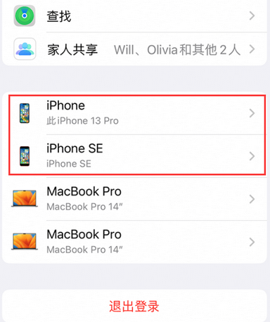 郊区苹郊区果维修网点分享iPhone如何查询序列号