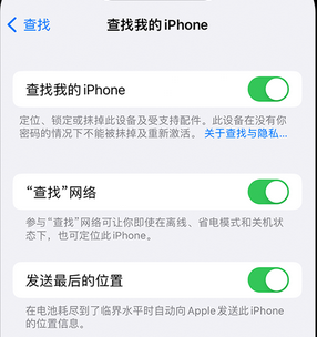 郊区apple维修店分享如何通过iCloud网页查找iPhone位置 