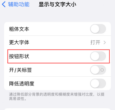 郊区苹果换屏维修分享iPhone屏幕上出现方块按钮如何隐藏