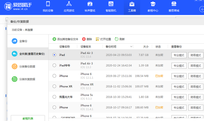 郊区苹果14维修网点分享iPhone14如何增加iCloud临时免费空间