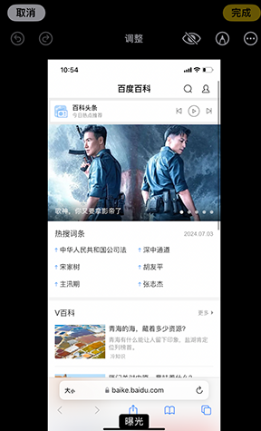 郊区iPhone维修服务分享iPhone怎么批量修图