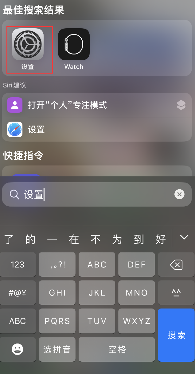 郊区苹果手机维修分享：iPhone 找不到“设置”或“App Store”怎么办？ 