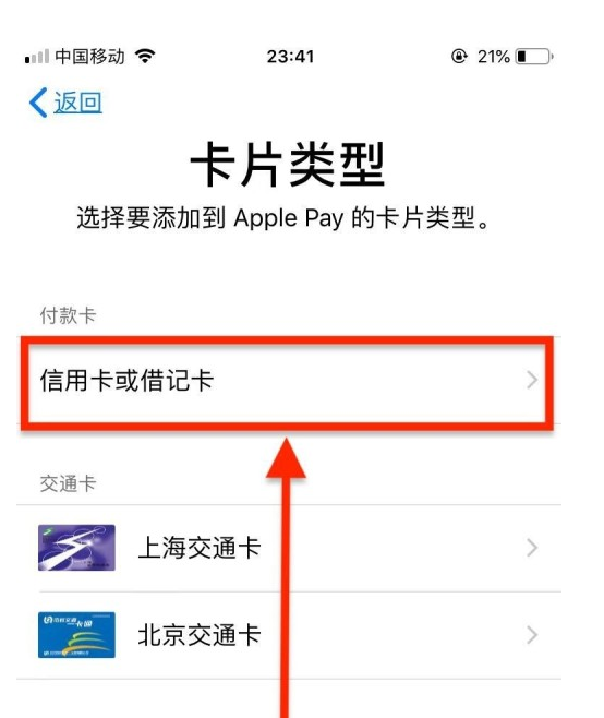 郊区苹果手机维修分享使用Apple pay支付的方法 