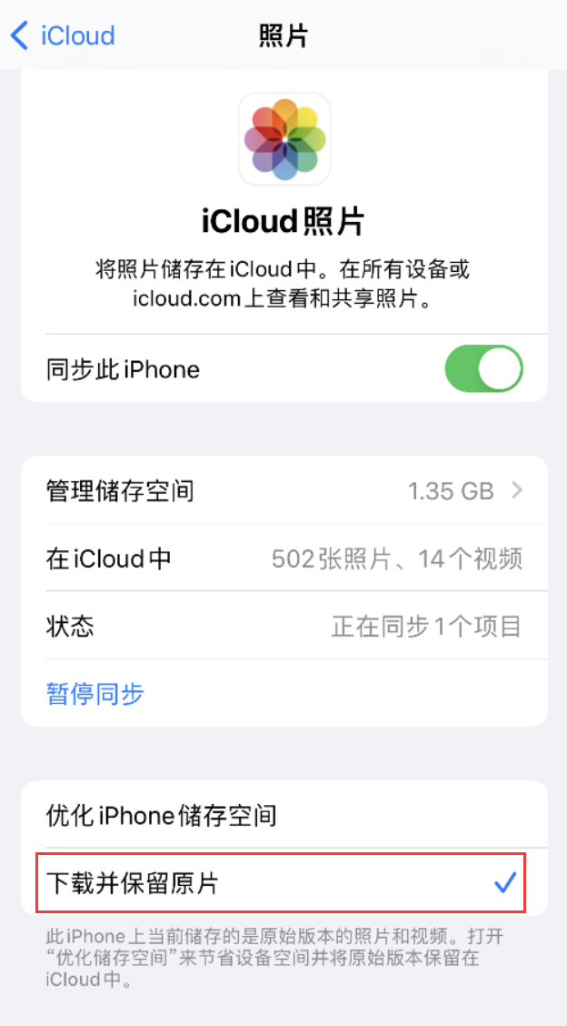 郊区苹果手机维修分享iPhone 无法加载高质量照片怎么办 