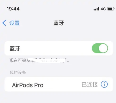 郊区苹果维修网点分享AirPods Pro连接设备方法教程 