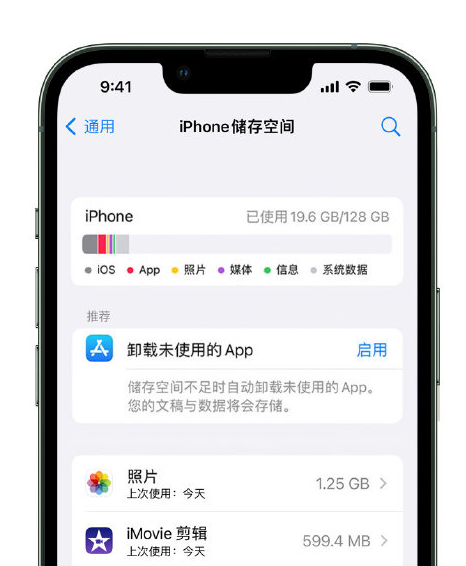 郊区苹果14维修店分享管理 iPhone 14 机型储存空间的方法 