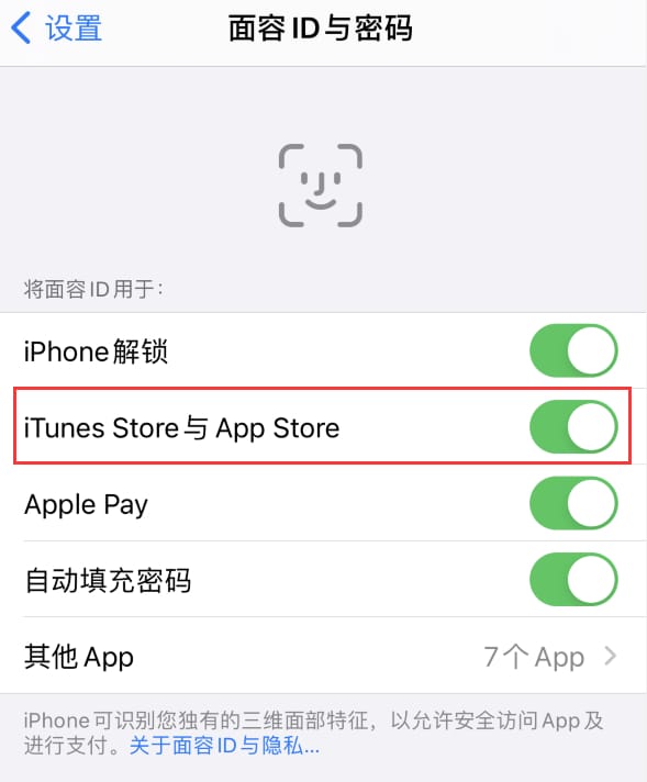 郊区苹果14维修分享苹果iPhone14免密下载APP方法教程 