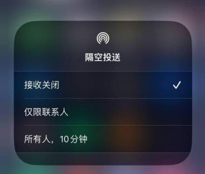 郊区苹果14维修分享iPhone 14 Pro如何开启隔空投送 