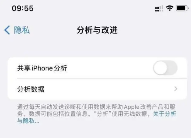 郊区苹果手机维修分享iPhone如何关闭隐私追踪 