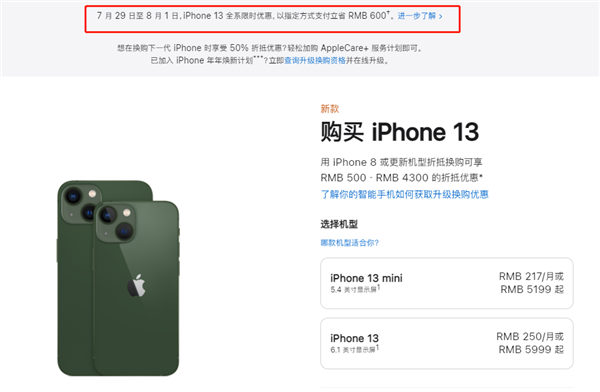 郊区苹果13维修分享现在买iPhone 13划算吗 