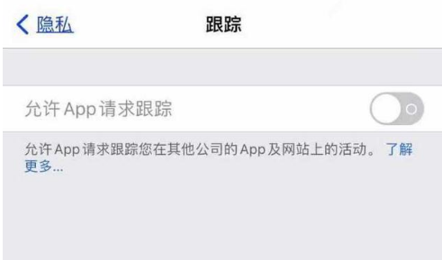 郊区苹果13维修分享使用iPhone13时如何保护自己的隐私 