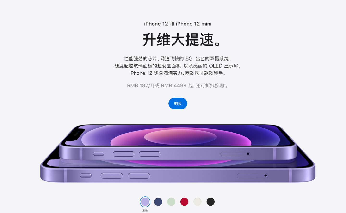 郊区苹果手机维修分享 iPhone 12 系列价格降了多少 