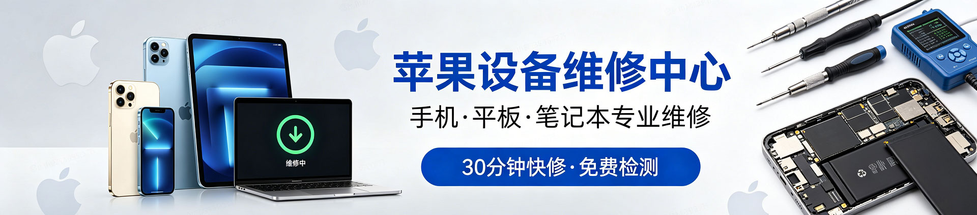 郊区苹果手机维修服务地址查询